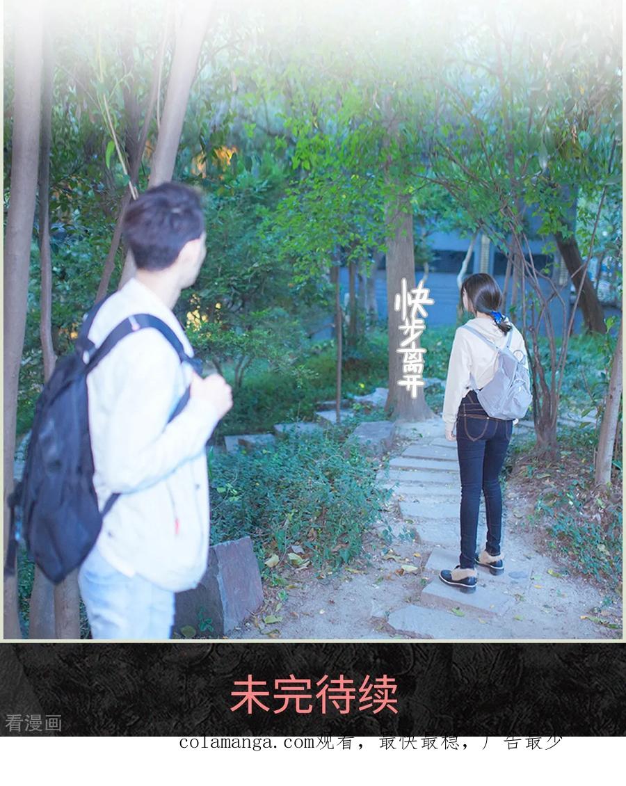 《狐狸小姐和灰狼总裁》第13话 第18页