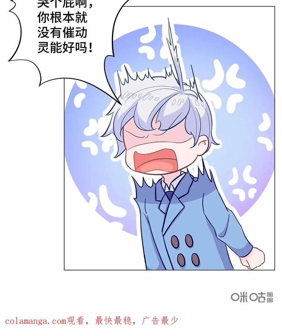 猎龙者的还俗生活 第13话：灵能储量 第28页