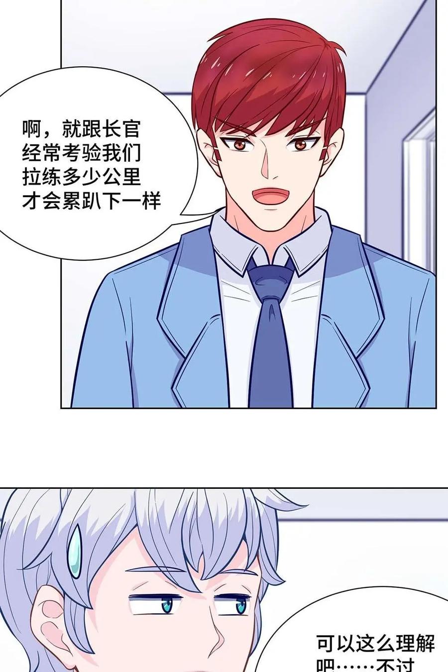 猎龙者的还俗生活 第13话：灵能储量 第6页