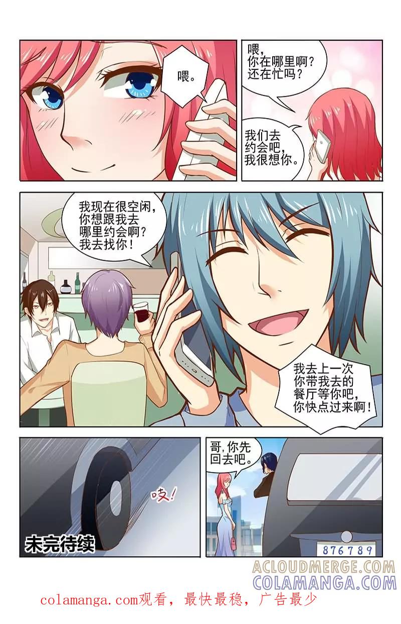 《盛夏之约》第13话 第12页