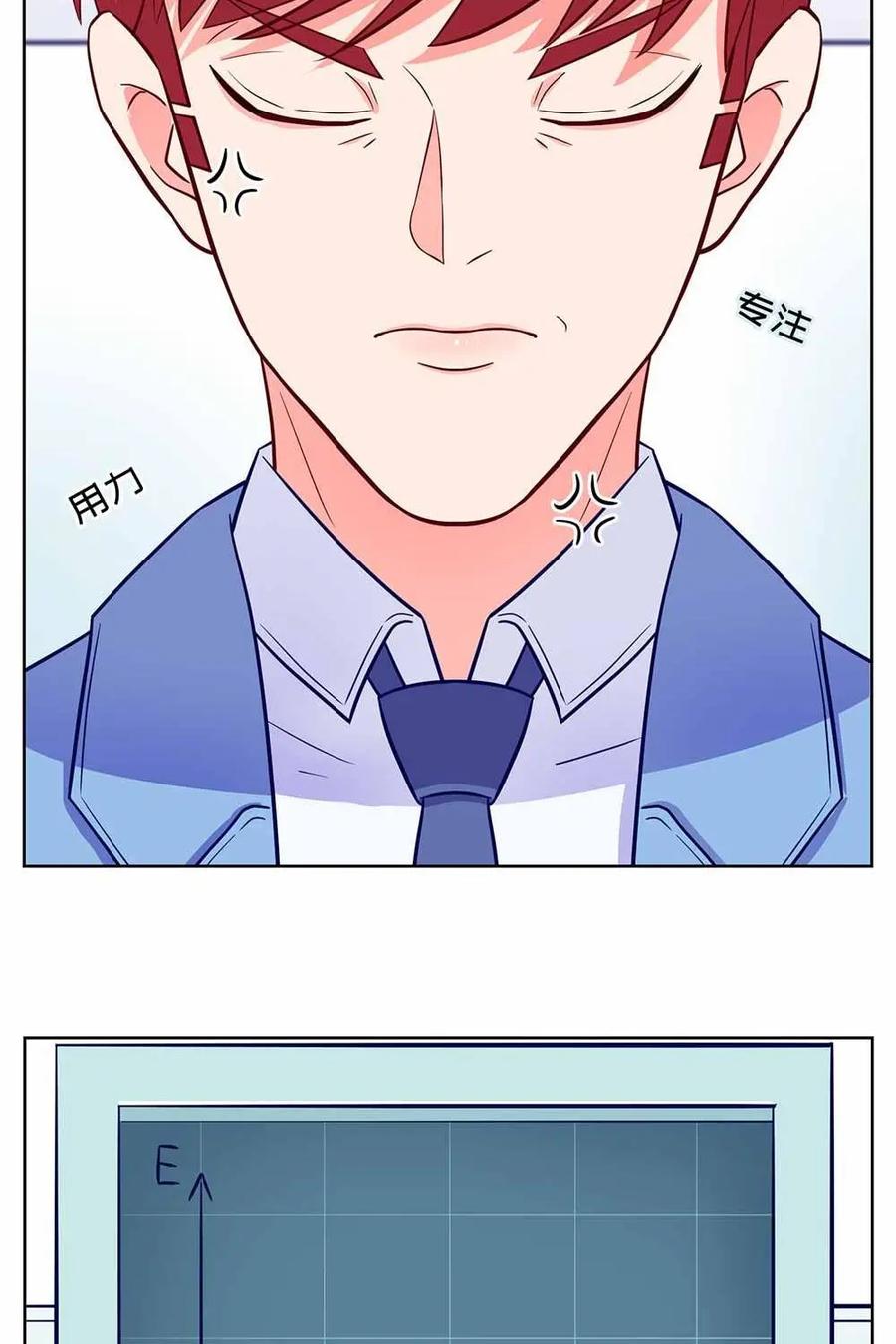 猎龙者的还俗生活 第13话：灵能储量 第22页