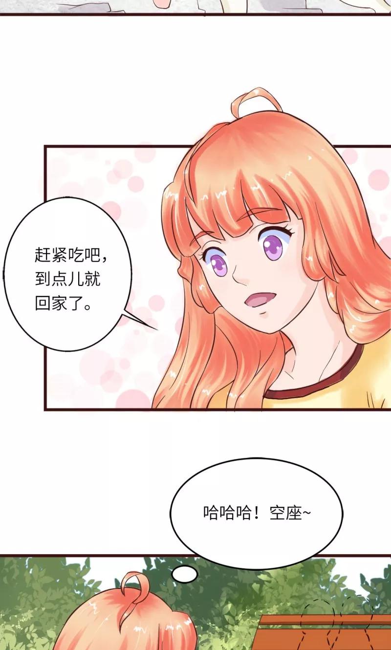 《狗粮好吃》第13话 第6页