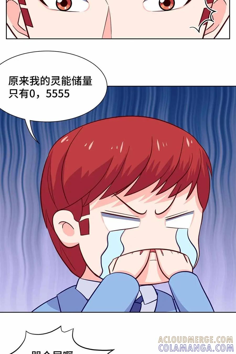 猎龙者的还俗生活 第13话：灵能储量 第27页