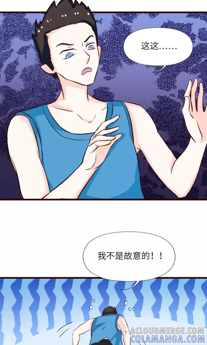 《狗粮好吃》第13话 第17页