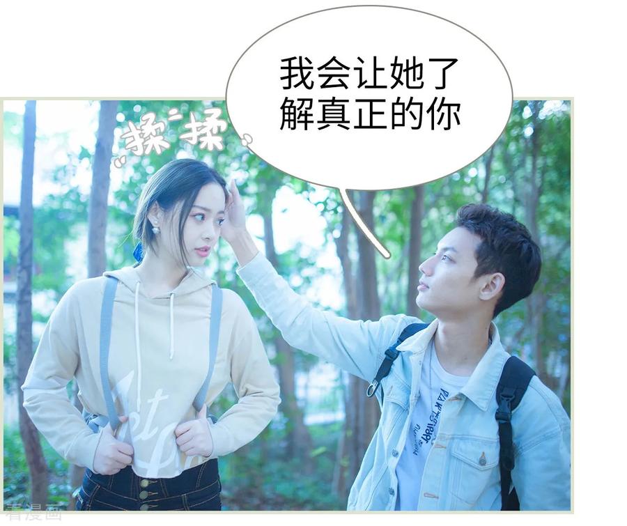 《狐狸小姐和灰狼总裁》第13话 第8页