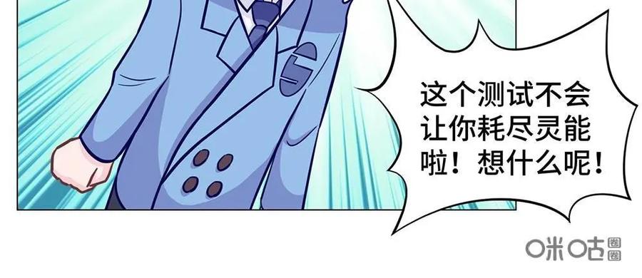 猎龙者的还俗生活 第13话：灵能储量 第16页