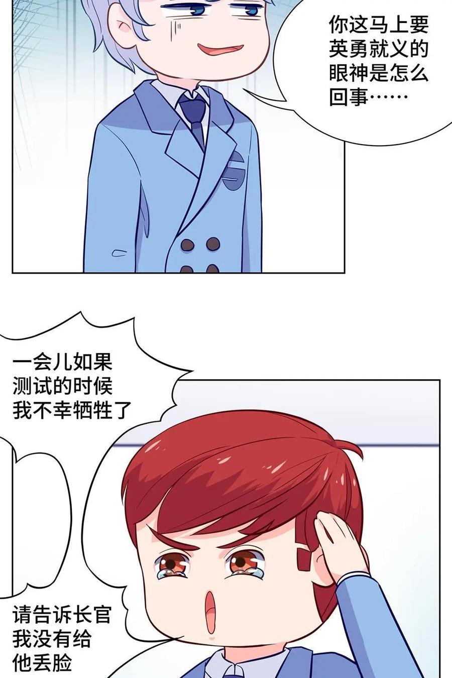 猎龙者的还俗生活 第13话：灵能储量 第14页