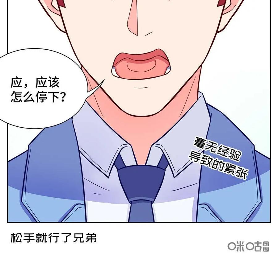 猎龙者的还俗生活 第14话：原来你是SSS大佬 第18页