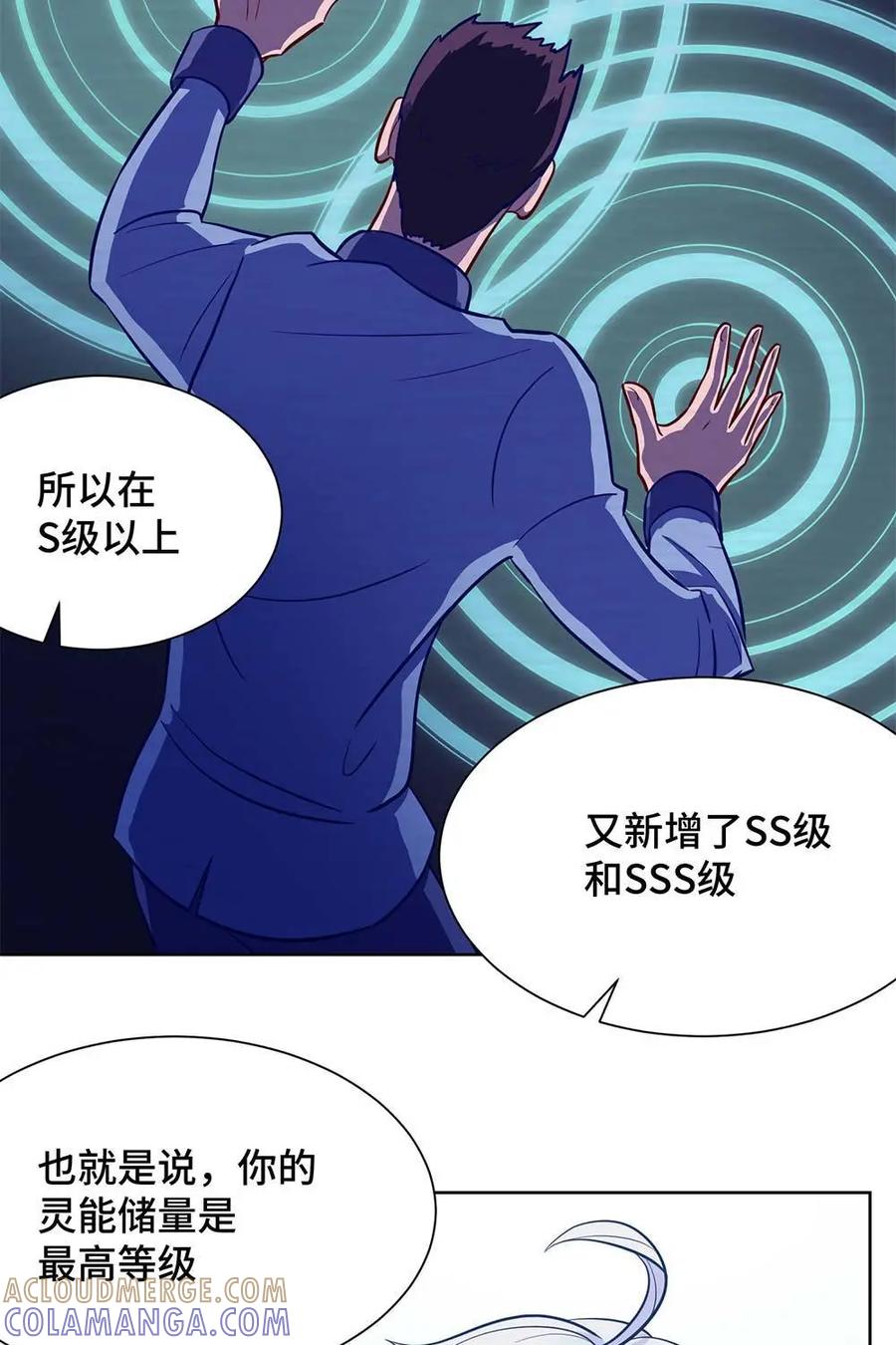 猎龙者的还俗生活 第14话：原来你是SSS大佬 第29页