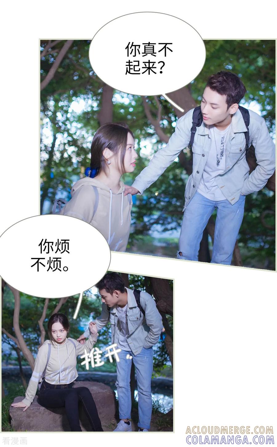 《狐狸小姐和灰狼总裁》第14话 第7页