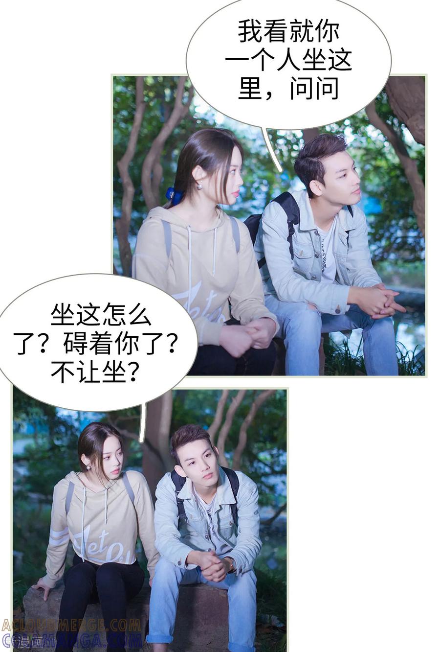 《狐狸小姐和灰狼总裁》第14话 第5页