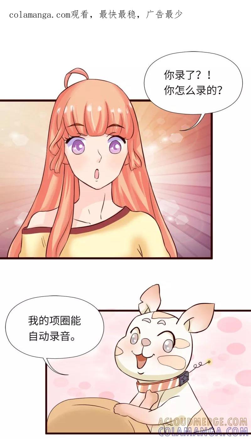 《狗粮好吃》第14话 第1页
