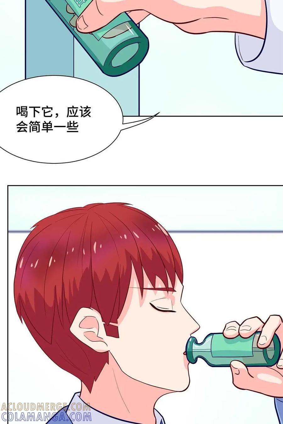 猎龙者的还俗生活 第14话：原来你是SSS大佬 第3页