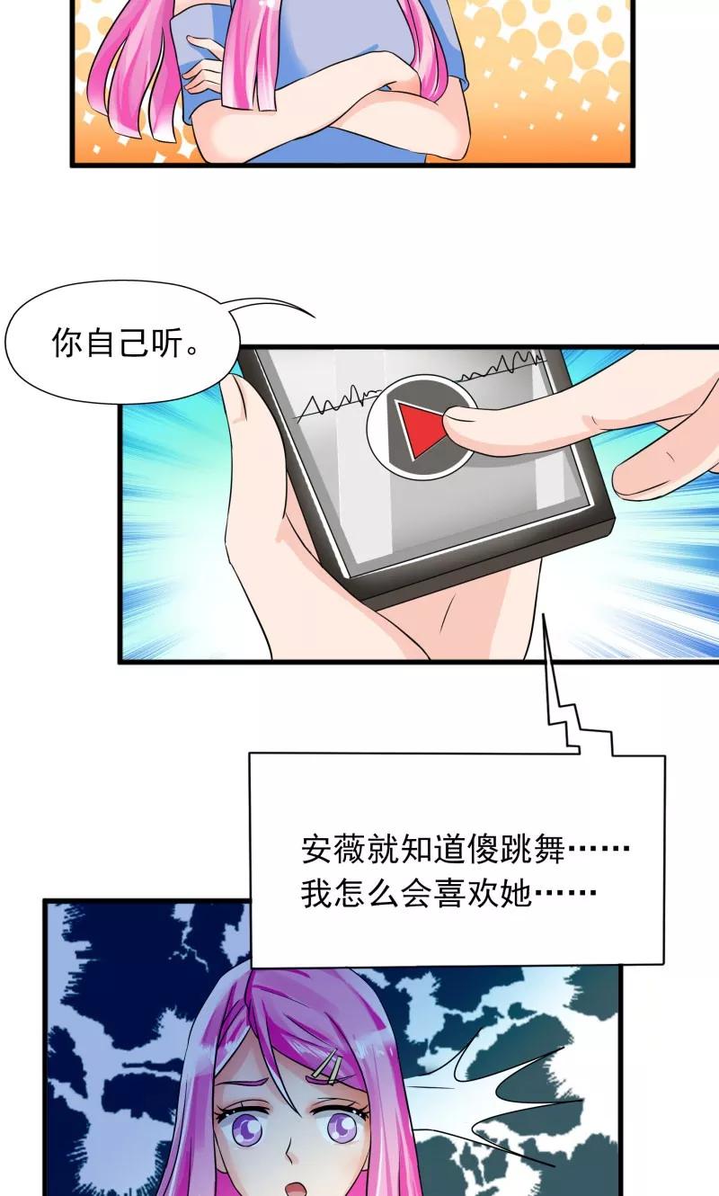 《狗粮好吃》第14话 第6页