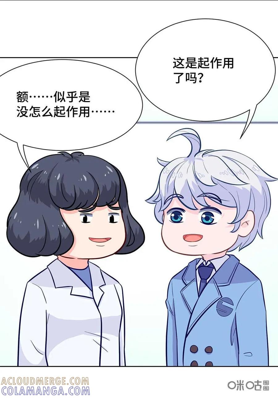 猎龙者的还俗生活 第14话：原来你是SSS大佬 第9页