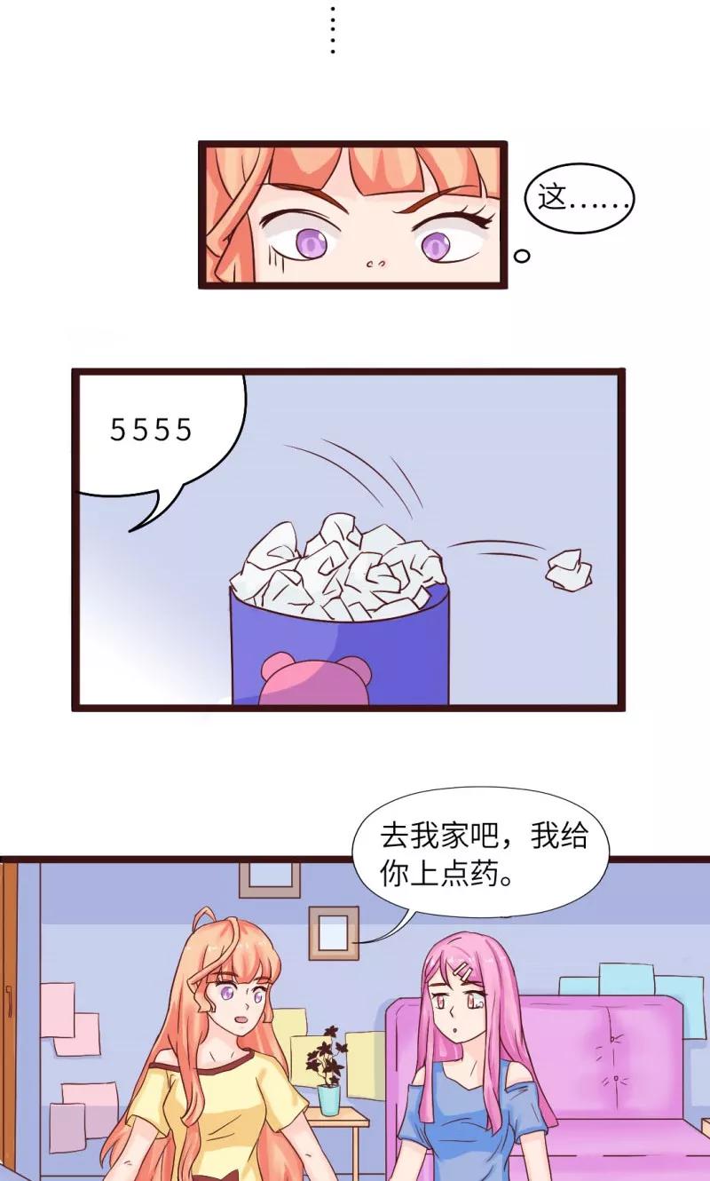 《狗粮好吃》第14话 第10页