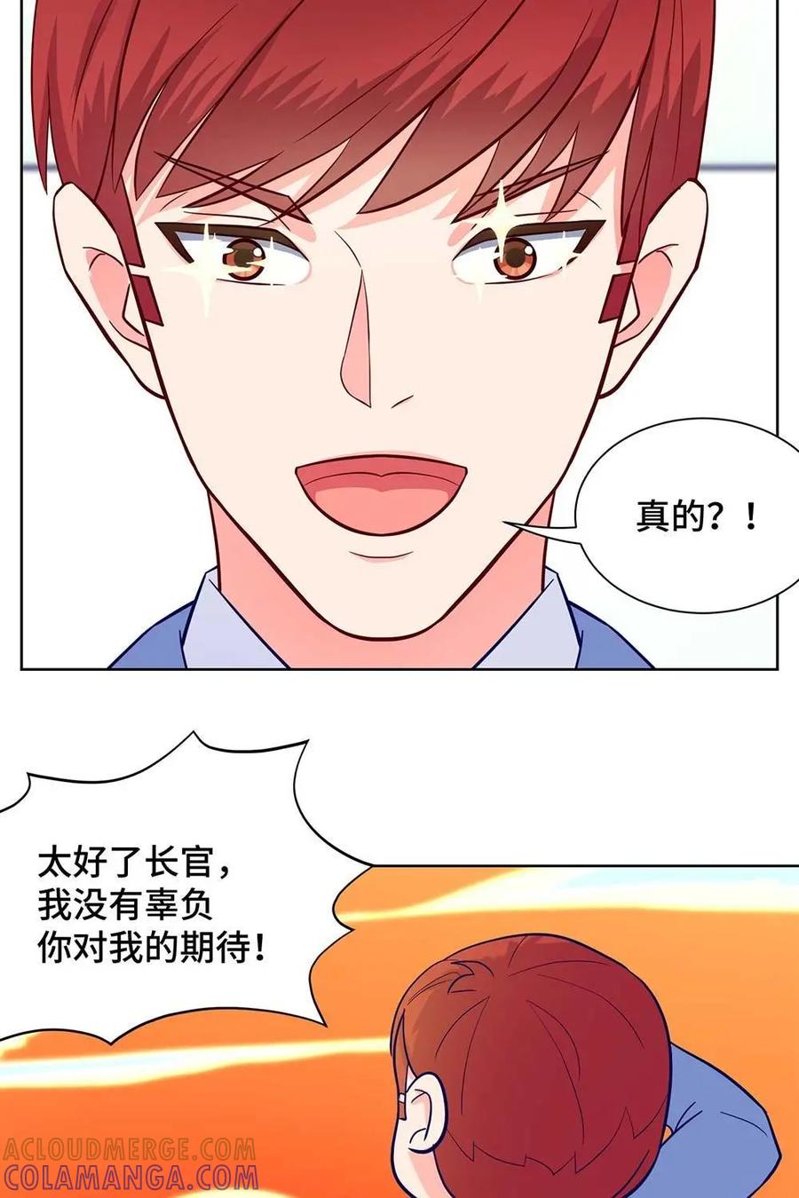 猎龙者的还俗生活 第14话：原来你是SSS大佬 第31页