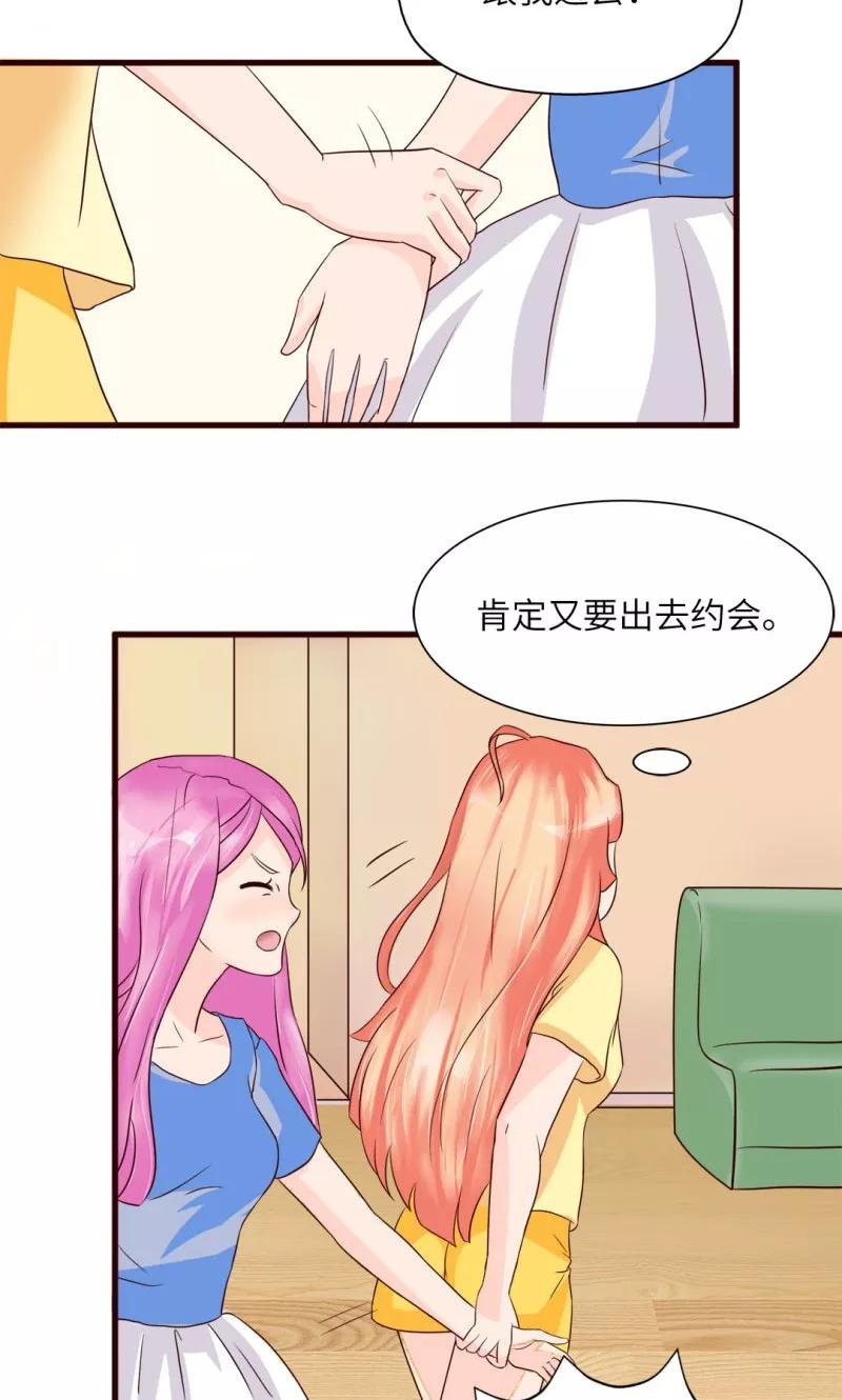 《狗粮好吃》第14话 第4页