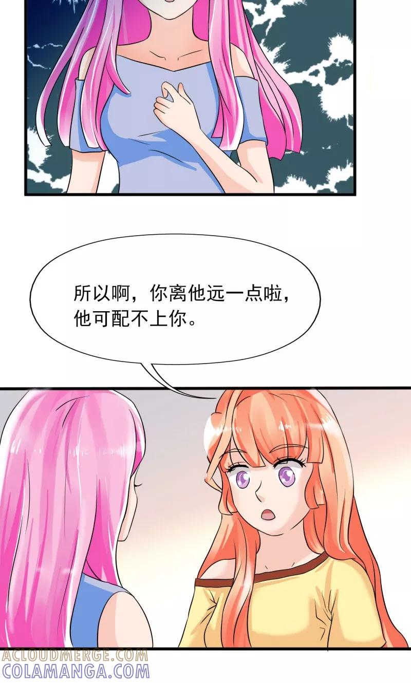 《狗粮好吃》第14话 第7页