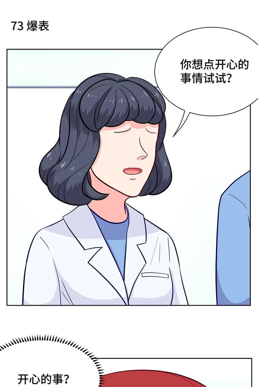 猎龙者的还俗生活 第14话：原来你是SSS大佬 第10页