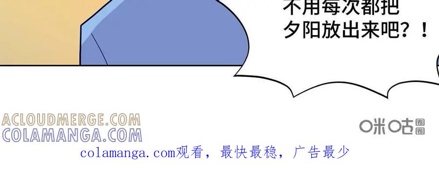 猎龙者的还俗生活 第14话：原来你是SSS大佬 第33页