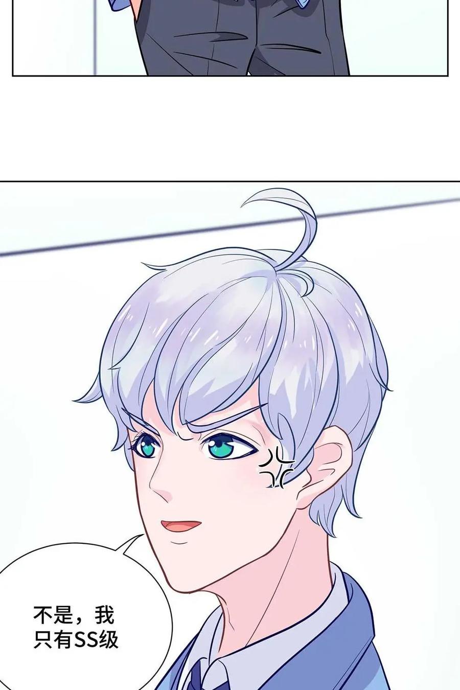 猎龙者的还俗生活 第15话：我的储量比你高~ 第18页