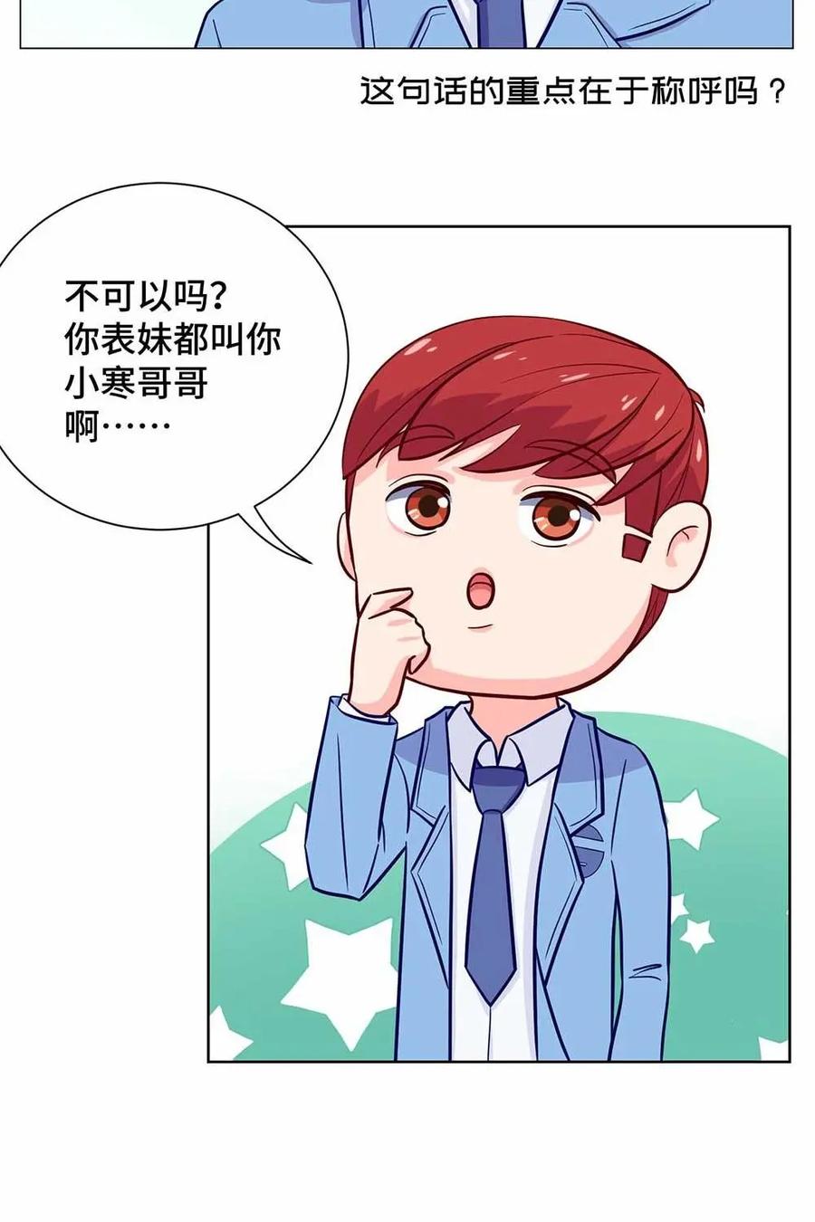 猎龙者的还俗生活 第15话：我的储量比你高~ 第4页