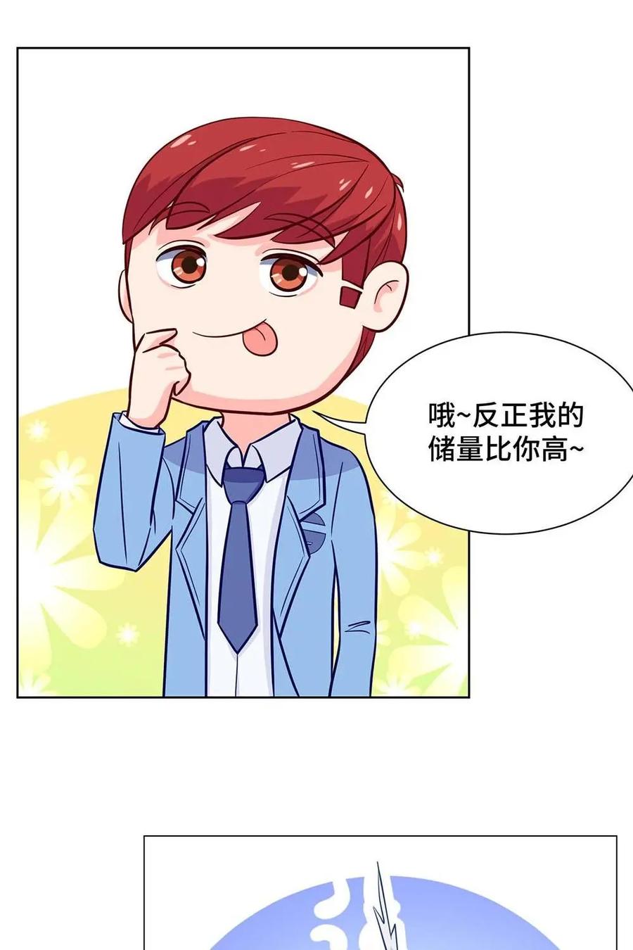 猎龙者的还俗生活 第15话：我的储量比你高~ 第26页