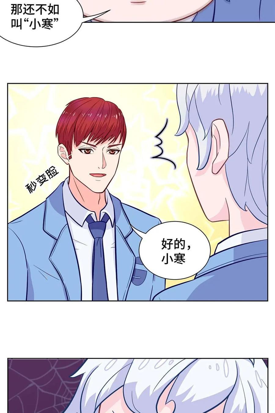 猎龙者的还俗生活 第15话：我的储量比你高~ 第14页
