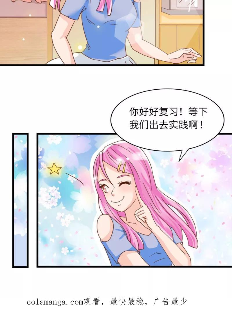 《狗粮好吃》第15话 第18页