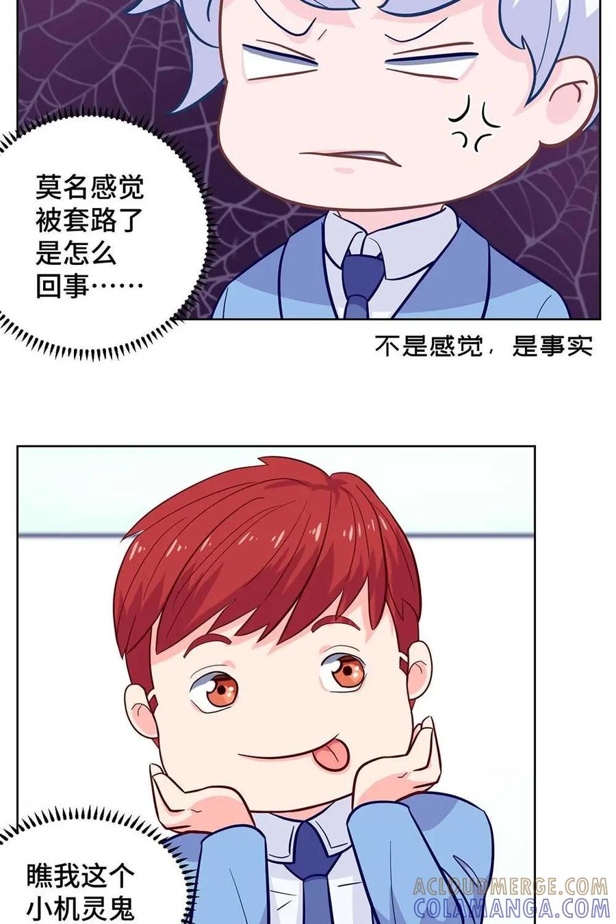 猎龙者的还俗生活 第15话：我的储量比你高~ 第15页