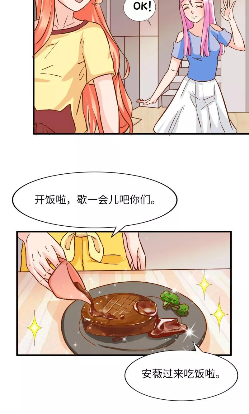 《狗粮好吃》第15话 第12页
