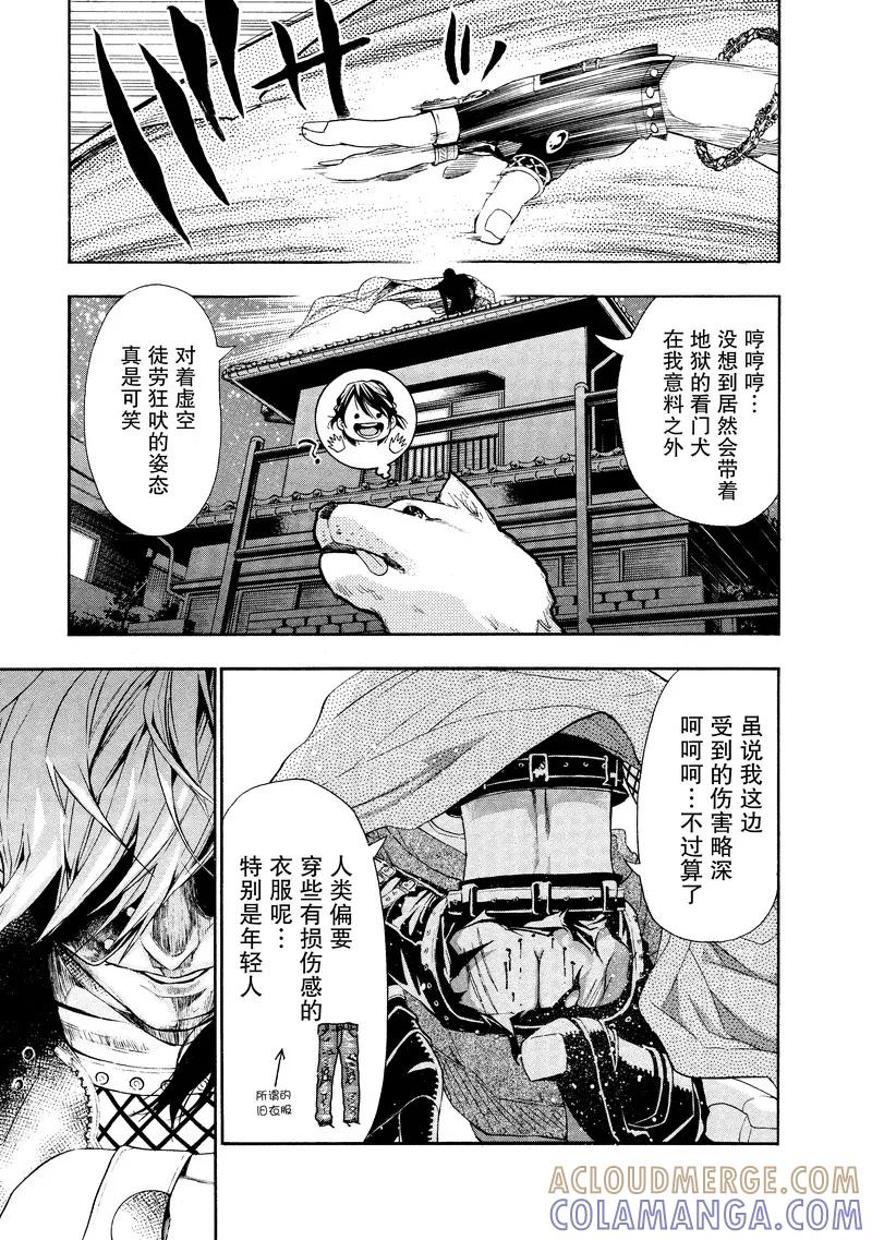 《狸公主的恋爱小九九》第15话 美世的气量 第19页