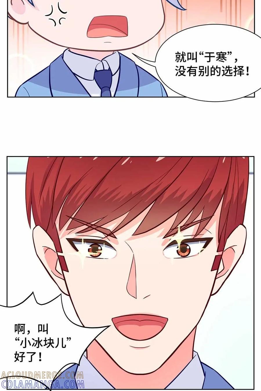猎龙者的还俗生活 第15话：我的储量比你高~ 第7页