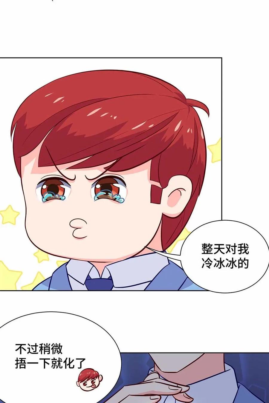 猎龙者的还俗生活 第15话：我的储量比你高~ 第8页