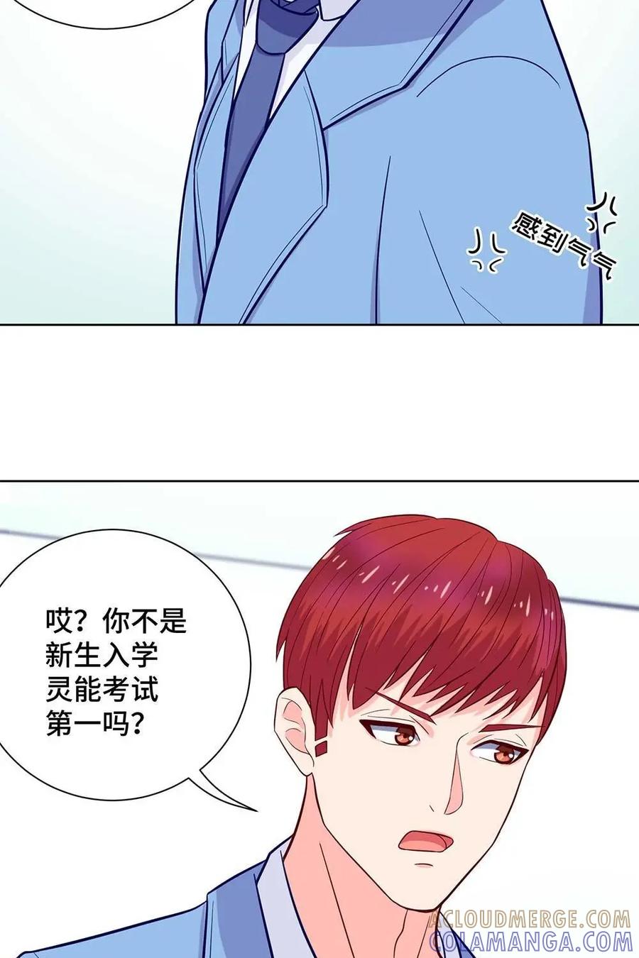 猎龙者的还俗生活 第15话：我的储量比你高~ 第19页