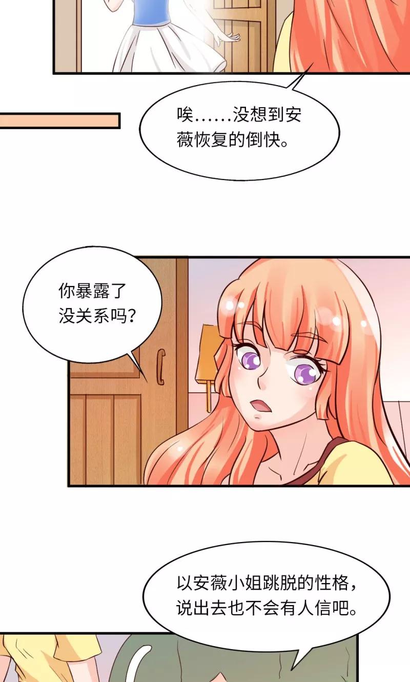 《狗粮好吃》第15话 第4页
