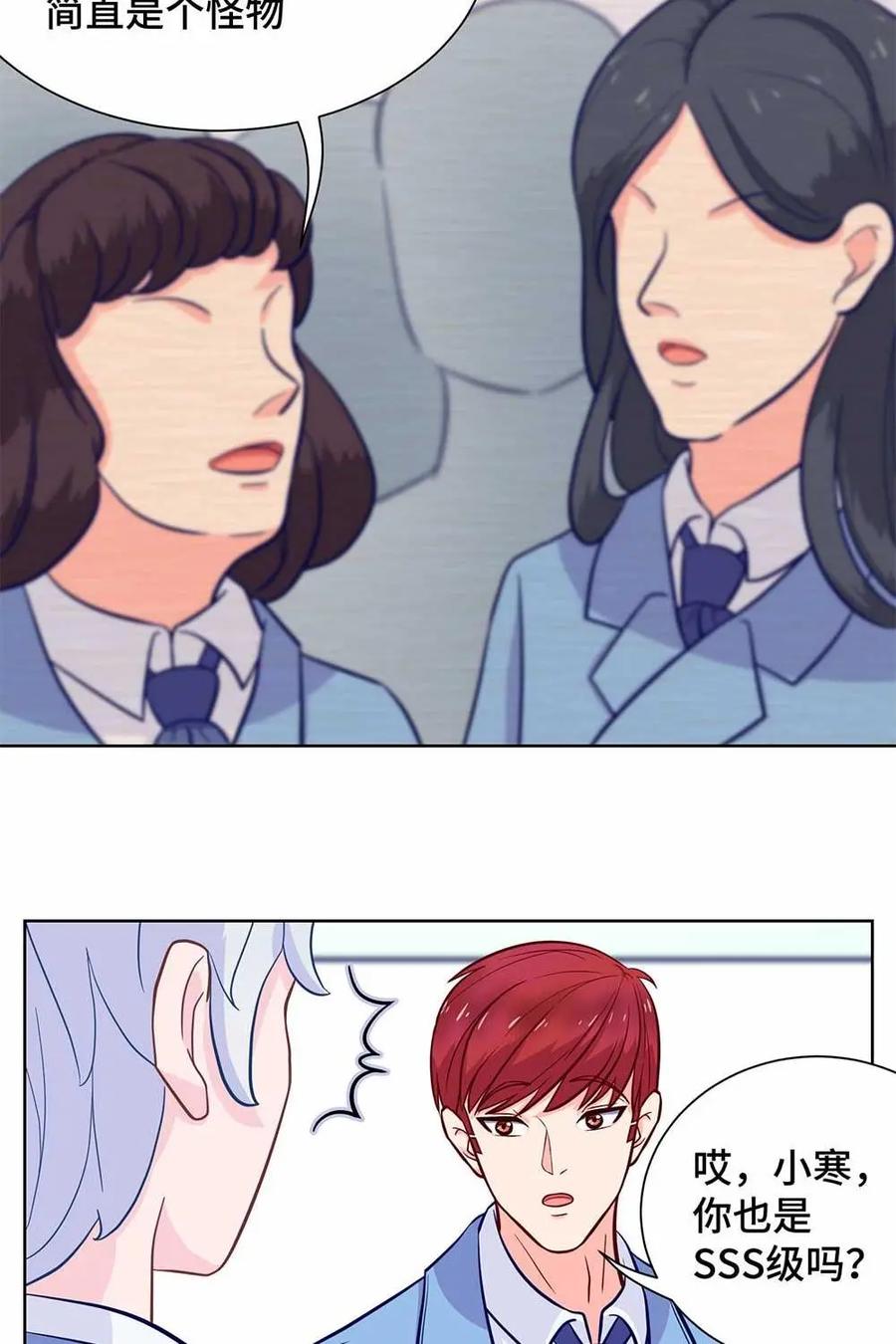 猎龙者的还俗生活 第15话：我的储量比你高~ 第2页