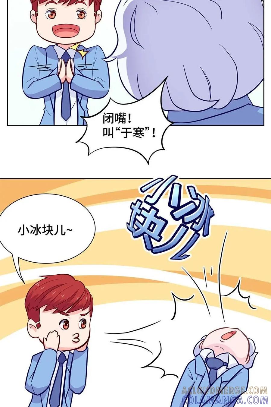 猎龙者的还俗生活 第15话：我的储量比你高~ 第11页