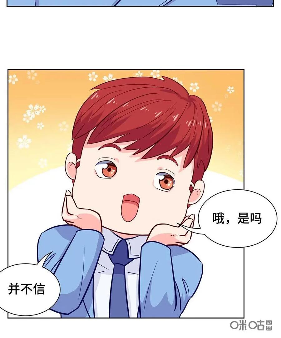 猎龙者的还俗生活 第15话：我的储量比你高~ 第24页