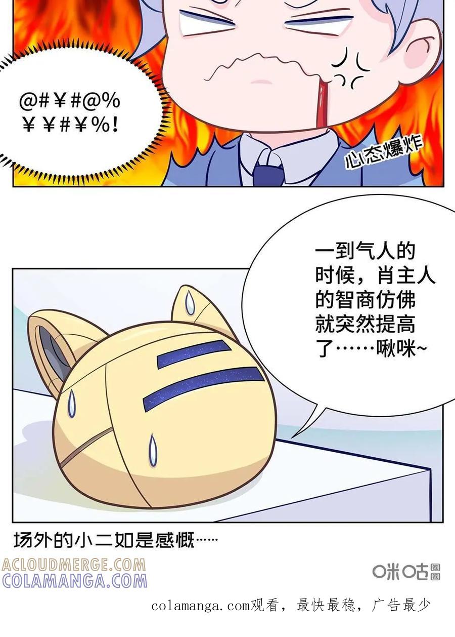猎龙者的还俗生活 第15话：我的储量比你高~ 第31页