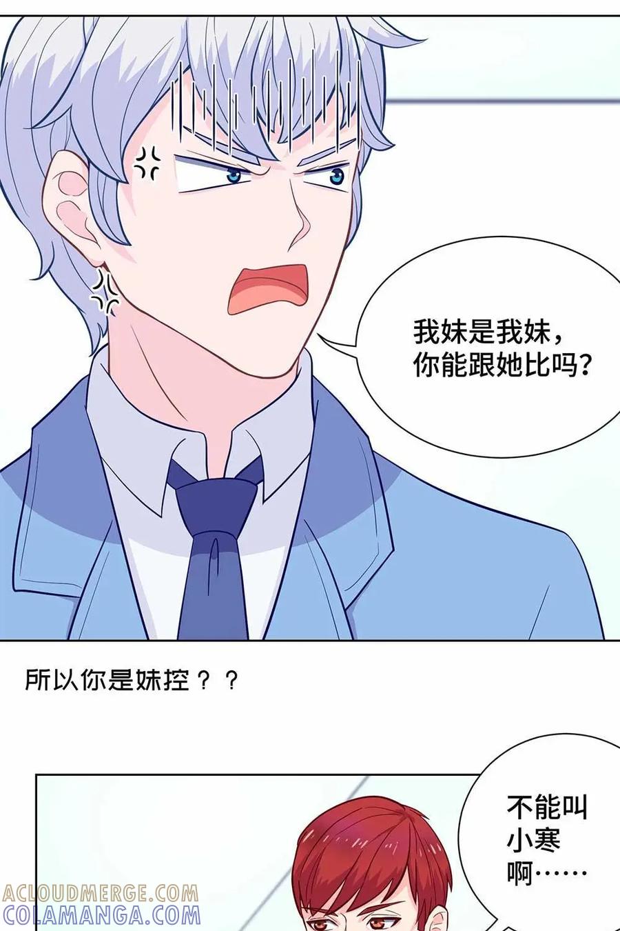 猎龙者的还俗生活 第15话：我的储量比你高~ 第5页