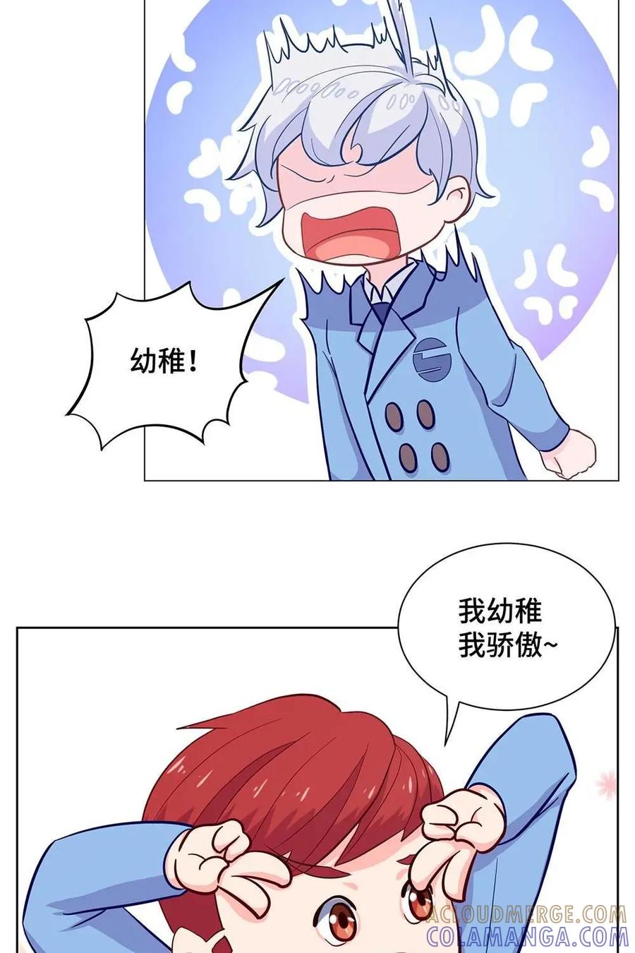 猎龙者的还俗生活 第15话：我的储量比你高~ 第27页