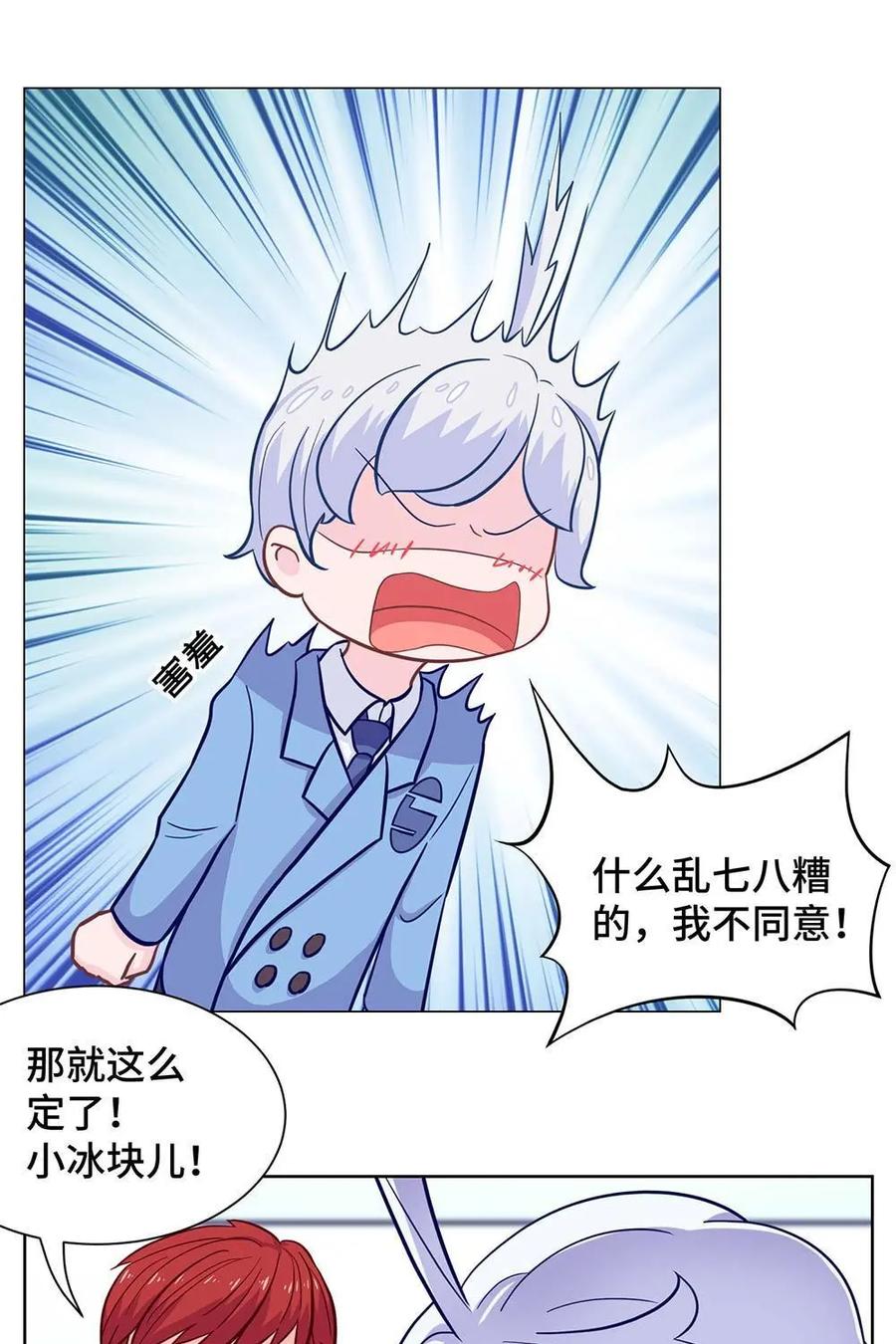猎龙者的还俗生活 第15话：我的储量比你高~ 第10页