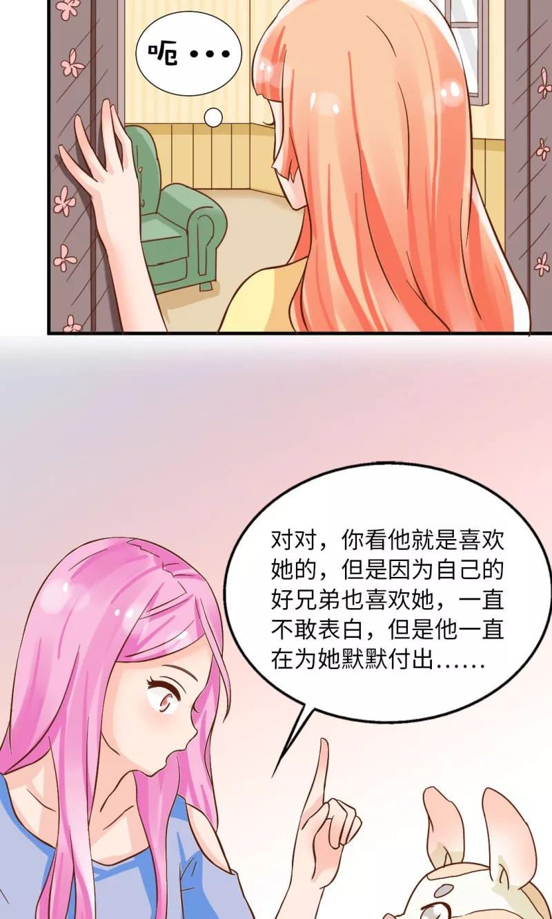 《狗粮好吃》第15话 第14页