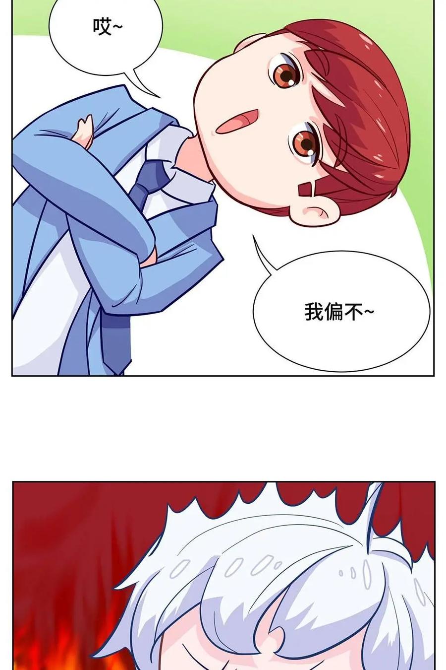 猎龙者的还俗生活 第15话：我的储量比你高~ 第30页