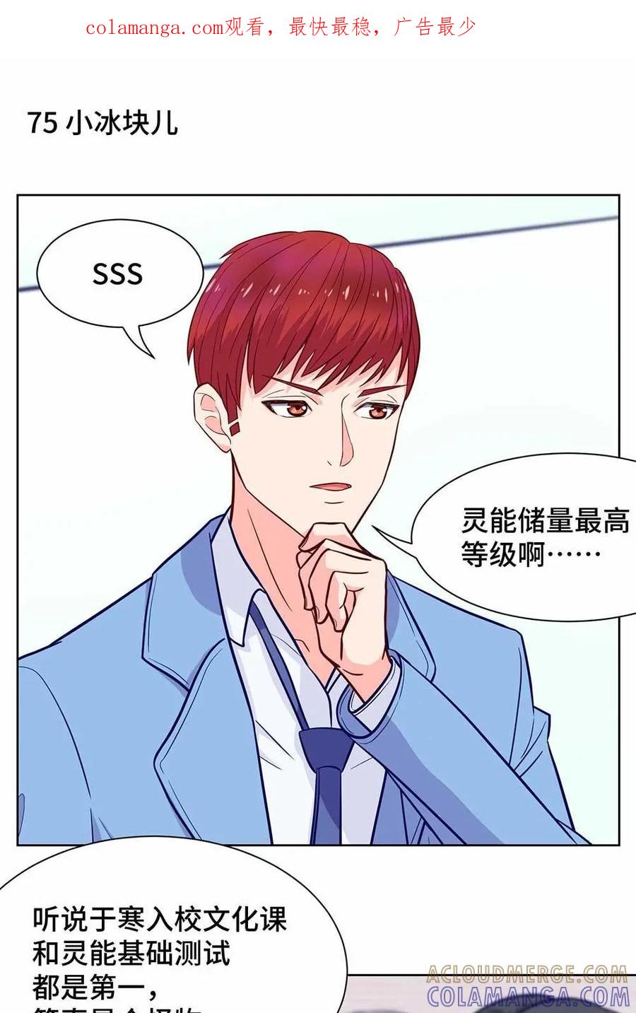 猎龙者的还俗生活 第15话：我的储量比你高~ 第1页