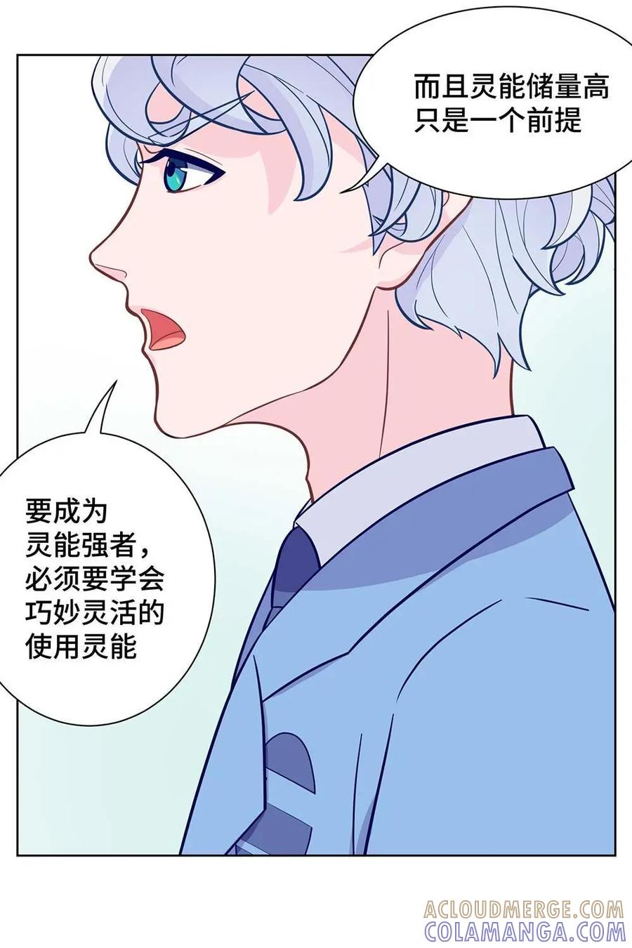猎龙者的还俗生活 第15话：我的储量比你高~ 第25页