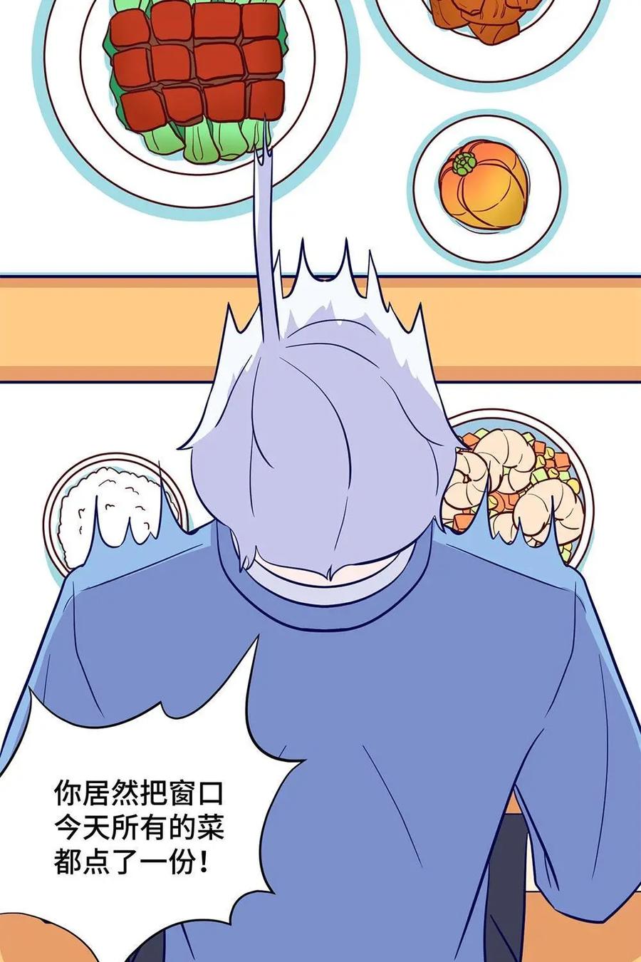 猎龙者的还俗生活 第16话：你们的食堂真好呀~ 第32页