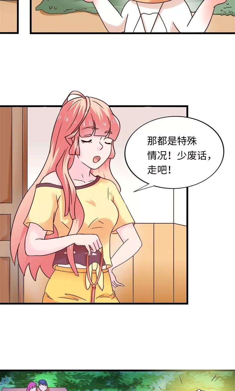 《狗粮好吃》第16话 第6页